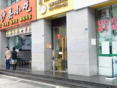 -郭记陵水酸粉(国贸路店)