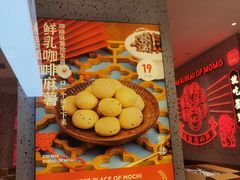 -墨茉点心局(国金街店)
