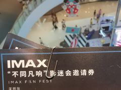 -万象影城(深圳布吉万象汇IMAX店)