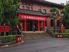 -南京钟山宾馆(江苏省会议中心)