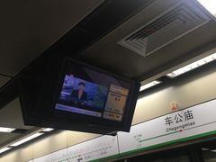 -车公庙(地铁站)