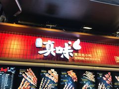 门面-八一好吃街·高品美食广场