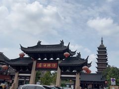 -常熟方塔园