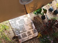 -贰醒·私房小院烧烤 (太古里店)