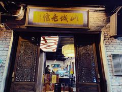 -山城巷传统风貌区