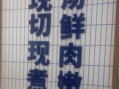 -粉小主·贵州酸汤牛肉粉(南京仙林金鹰店)