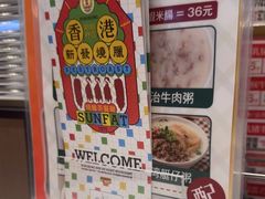 -香港新发烧腊茶餐厅(书城店)