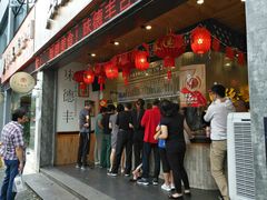 门面-味德丰·酱鹅(上海打浦路店)