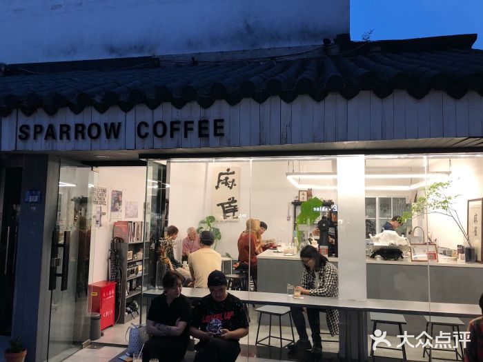 麻雀咖啡SPARROW COFFEE(十全街店)门面图片