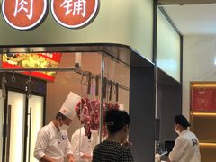门面-左庭右院鲜牛肉火锅(苏州园区永旺店)
