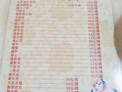 -华哥新鲜猪精品美食
