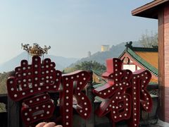 -丰都鬼城名山景区