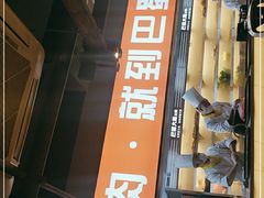 -巴蜀大将火锅(太原旗舰店)