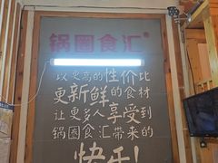 -锅圈食汇火锅烧烤食材超市(红桥店)