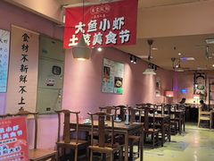 -鱼食饭稻·苏浙土菜17年老馆子(平江路店)
