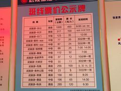-武陵源汽车客运站