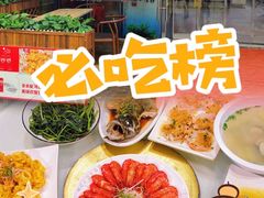 -四川小胡子海鲜(丁村万人海鲜广场店)