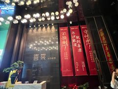 -喜棠·长沙家宴·海鲜·湘菜(麓谷店)