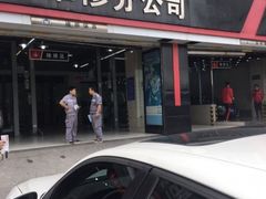 门面-恒泰汽车服务连锁(高新一路店)
