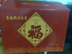 -汇泉王朝大饭店-旋转餐厅(南海路店)