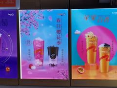 -CoCo都可(江宁托乐嘉店)