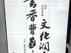 -曹家渡街道图书馆