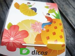 -德克士(砂之船奥特莱斯店)