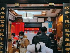 -同利肉燕老铺(澳门路店)