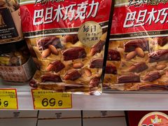 -好特卖Hotmaxx(新奥购物中心)
