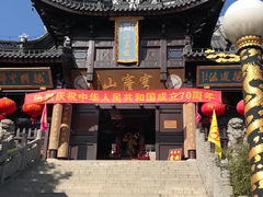 -穹窿山景区