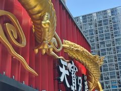 -天宝兄弟(前海壹方城店)