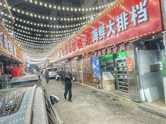 -清真老马家海鲜大排档(台东店)