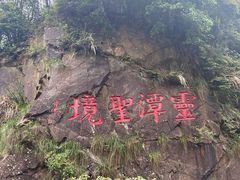 -宁波五龙潭景区