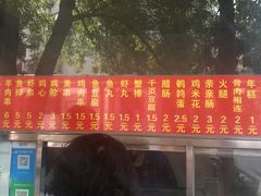 门面-庞记炸串