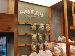 -Max Bakery 阿唛手作