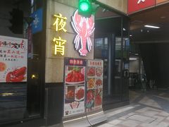 -叁樓·勝记