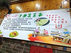 -手擀菠菜面(西康路店)