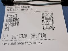 账单-香港仔茶餐厅(凤阳店)