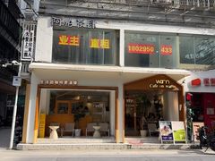 -Cafe on warm(丹霞店)