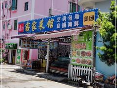 门面-瑶记海鲜餐厅(西涌店)