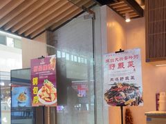 -香香春饼·非遗技艺(万达店)
