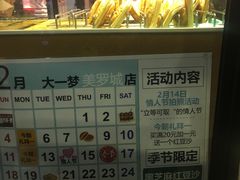 -粉粉乐鲷鱼烧(美罗城店)