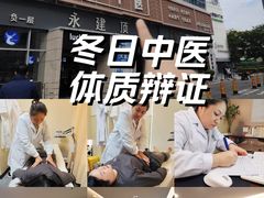 -冬日中医馆(枋湖店)