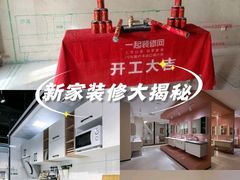 -一起装修网(集团店)