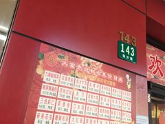 -大富贵(临沂店)
