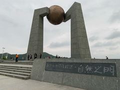 -青澳湾北回归线广场