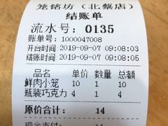 -笼铭坊(北蔡店)