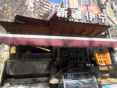 -新疆伊宁远征餐厅