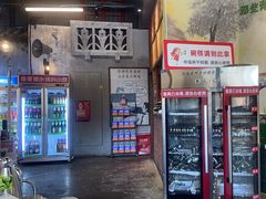 -憨铁匠老火锅(龙岗万科里店)