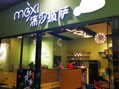 -沫汐披萨(白象街店)
